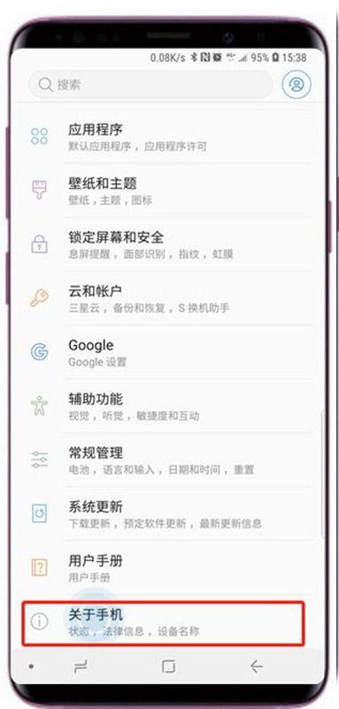 三星开发者选项在哪