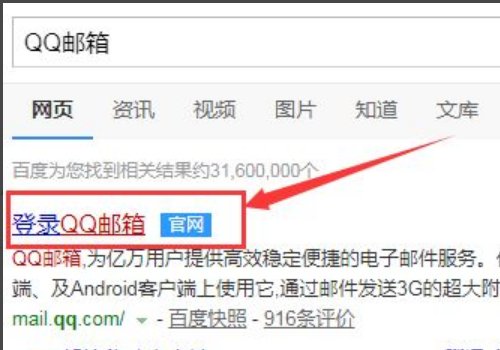 怎么申请QQ邮箱？