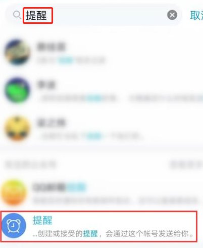 手机QQ怎么设置定时发送消息呢?