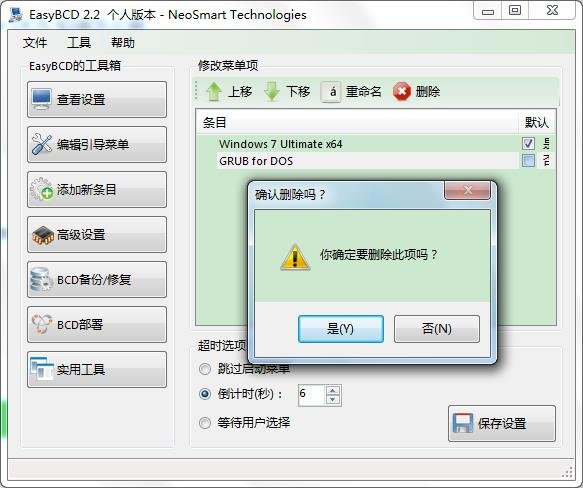 联想电脑装系统没装成,一开机就进入grue for dos,怎么办?