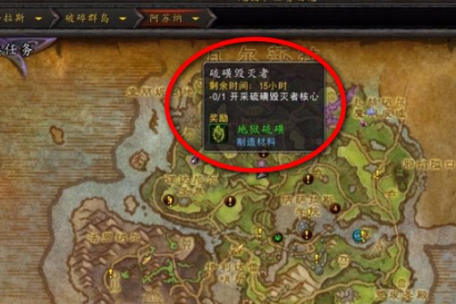 wow地狱硫磺怎么获得