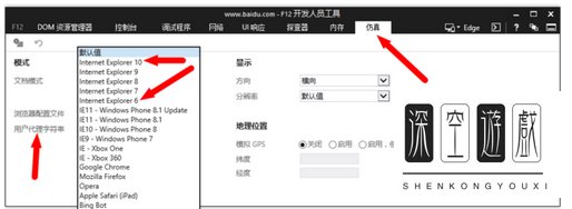 windows8浏览器怎样换ie6浏览器?