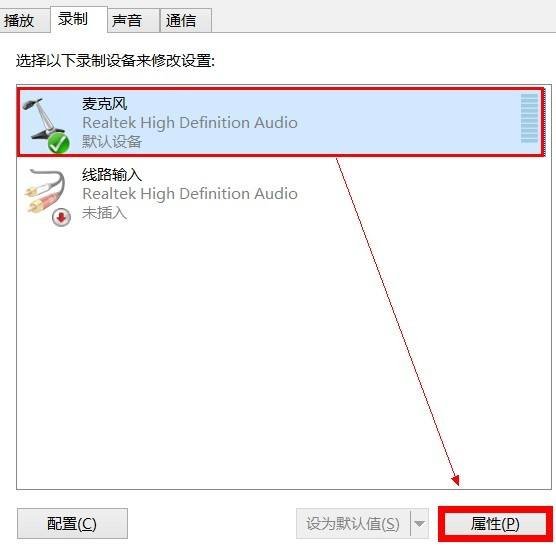 为什么耳机的麦克风没有声音呢？