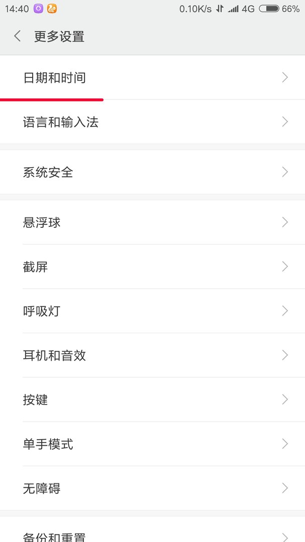 怎样让手机时间与北京时间一样