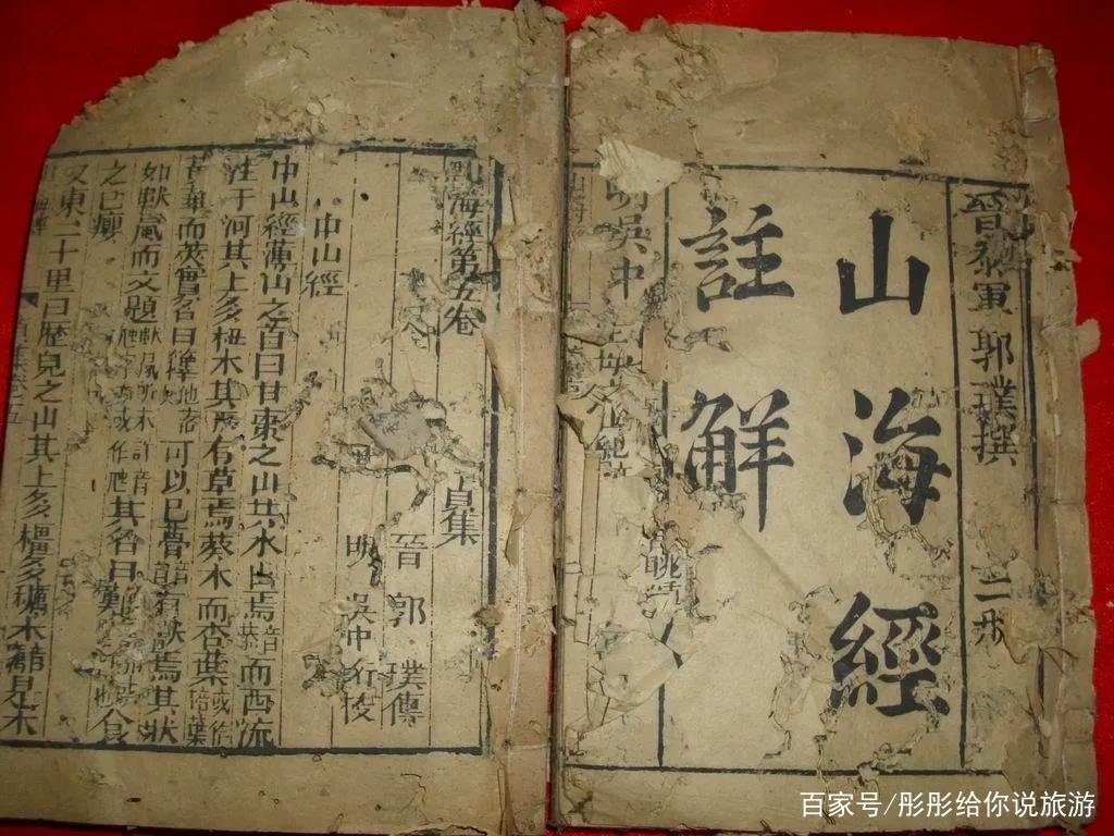 清朝曾极力禁止的山海经，里面究竟隐藏了什么？