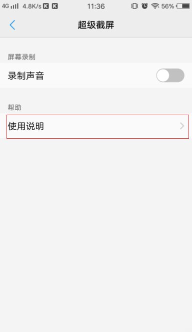 vivo叉九怎么截屏