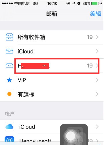 苹果手机腾讯企业邮箱设置
