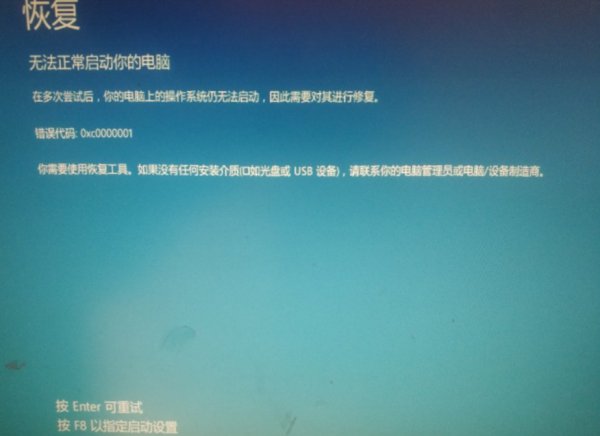 电脑显示0xc0000001错误代码怎样解决