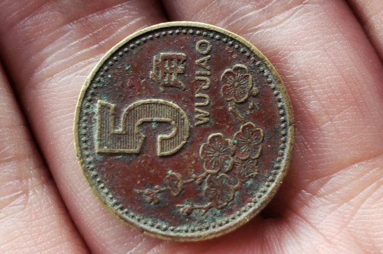 梅花5角硬币值多少钱一枚？