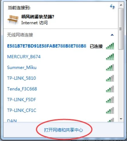 ipv4无网络访问权限怎么办？