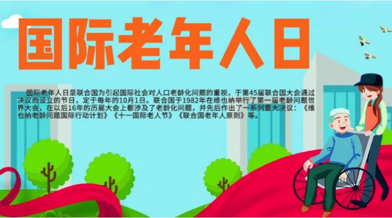 10月1日是什么节日