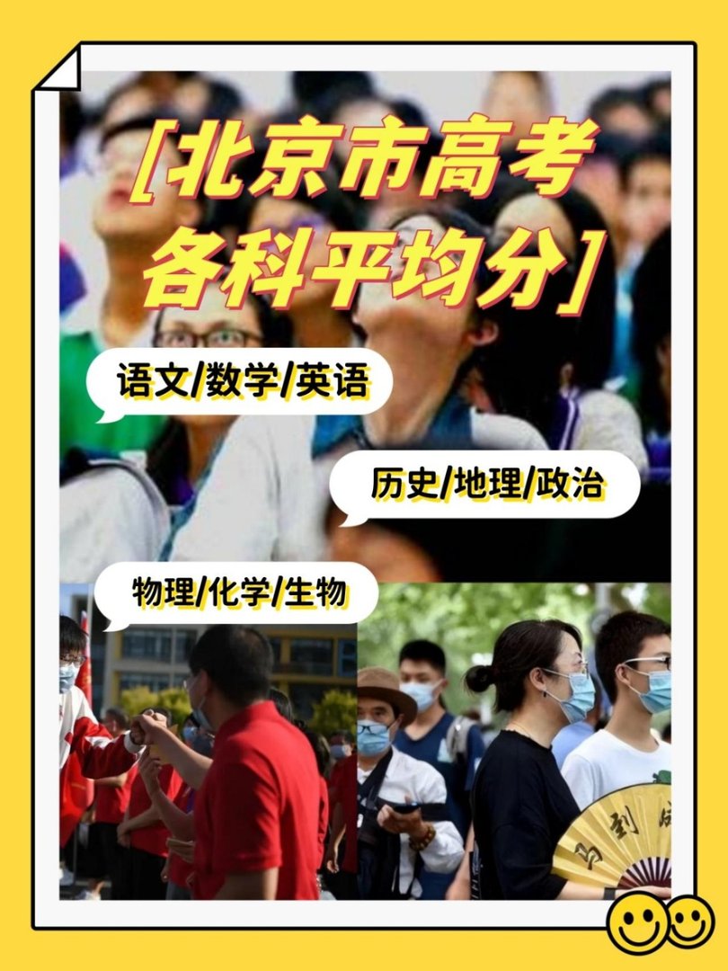 2014年高考成绩如何？