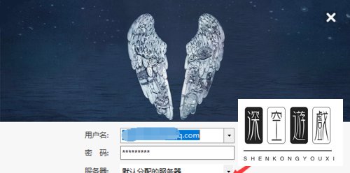 12306分流抢票怎么用