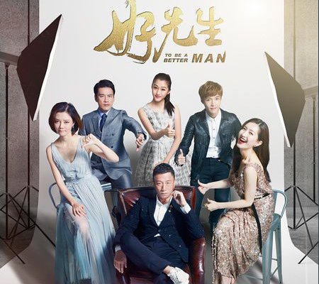 好先生结局是好的吗？