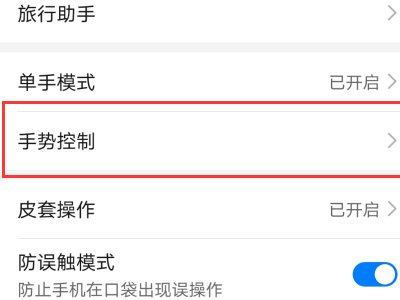 华为mate9怎么截屏?