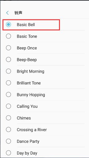 苹果手机怎么设置铃声?