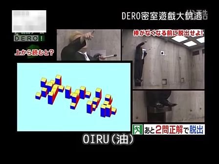 DERO密室游戏大脱逃的演出人员