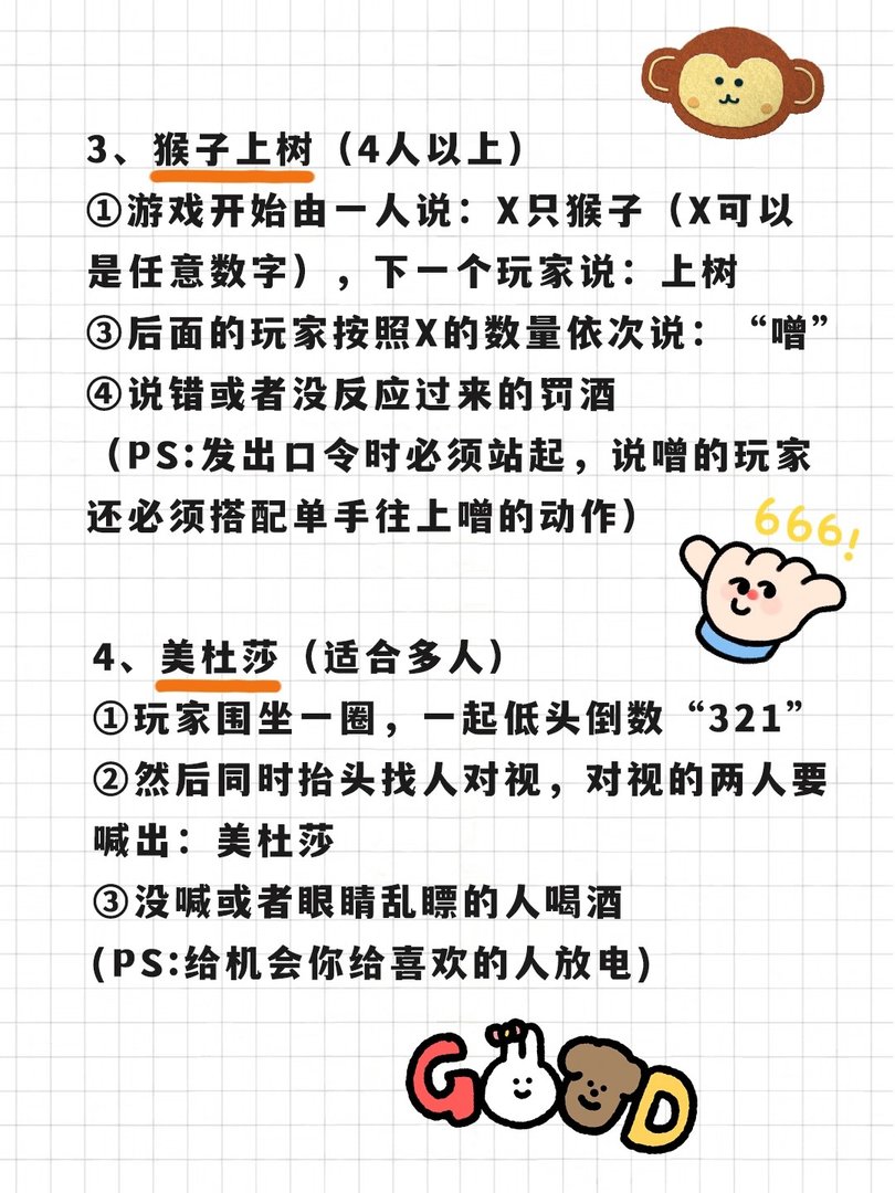 氛围感超强酒桌小游戏