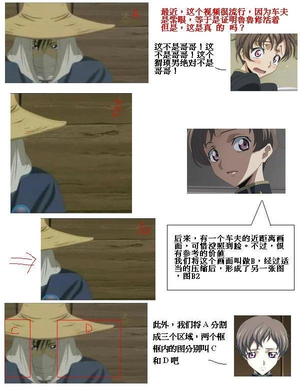 有关鲁鲁修第三季