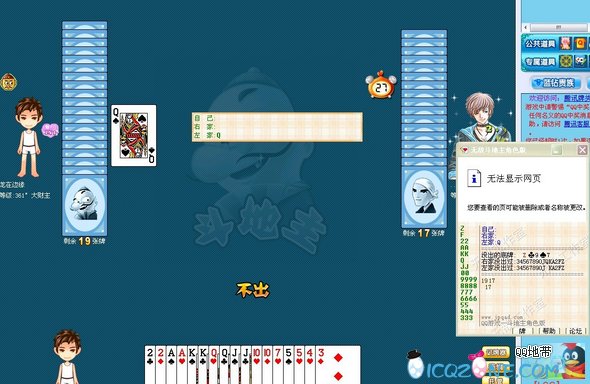无敌记牌器的介绍