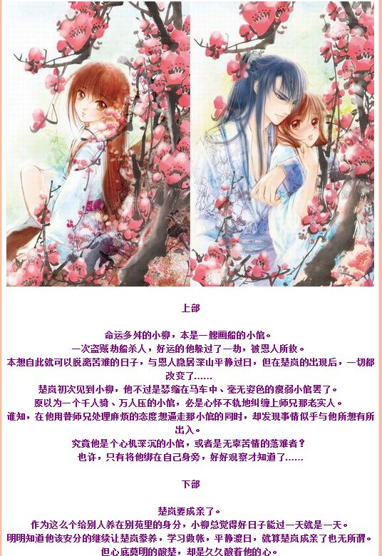 求《楚楚》小说全文加番外by轩辕悬百度云，谢谢