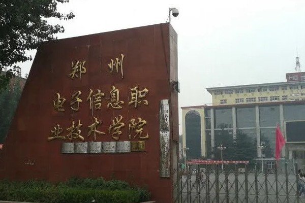 河南最差民办专科