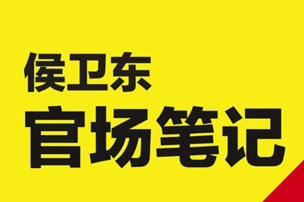 官场小说排行榜前十名