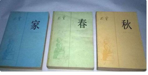 《家春秋》的作者是谁?