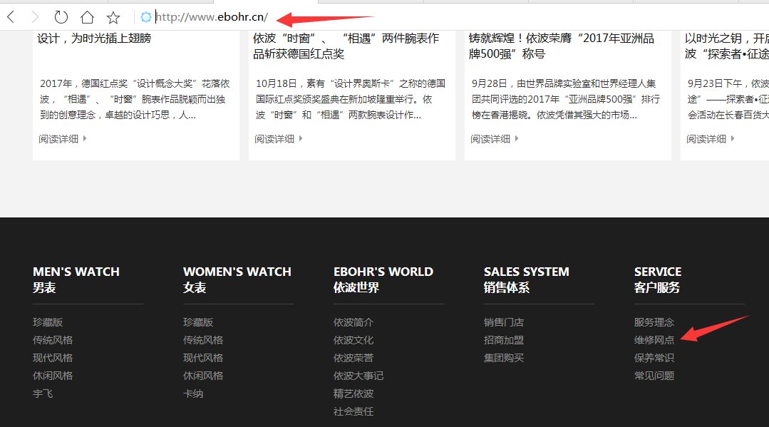 依波表怎么去官网验证真伪