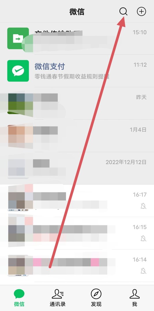 如何打开微信公众号