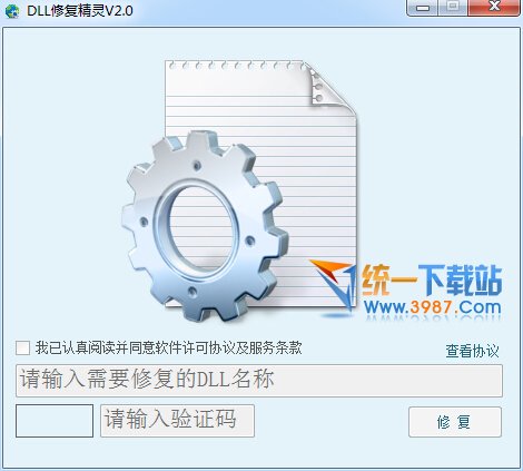 sens.dll的修复方法