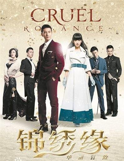 锦绣缘里荣锦绣和前田龙一怎么相遇