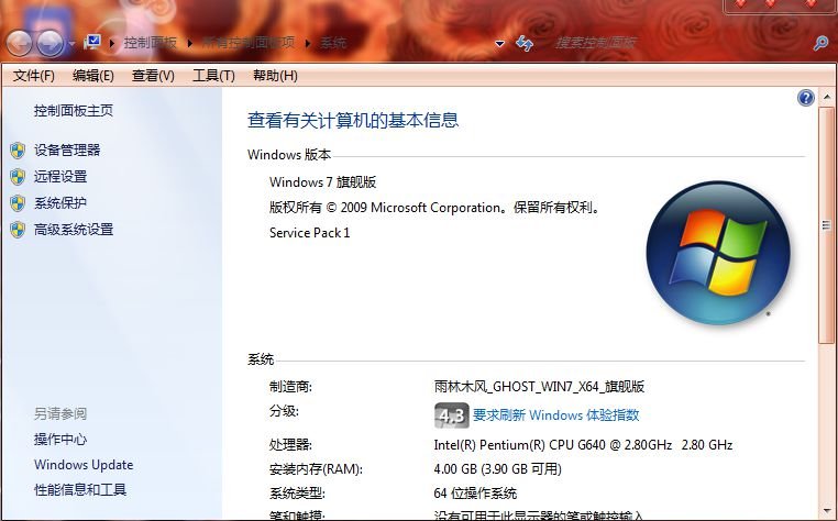 青苹果系统论坛里的win7系统好用吗？