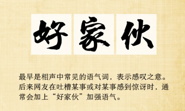 yysd和yyds用语是什么意思