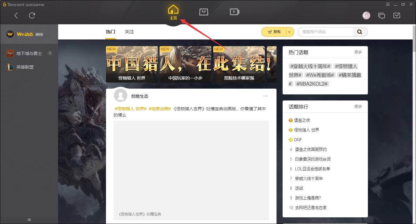 tgp怎么修复游戏 tgp腾讯游戏客户端修复工具在哪