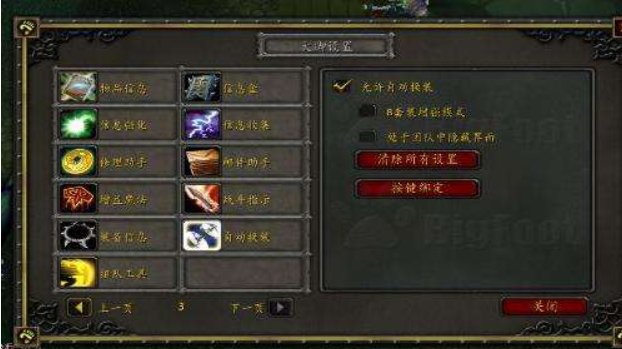 魔兽世界如何设置焦点