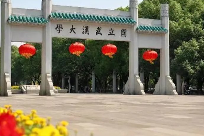 武汉大学最好的专业排名