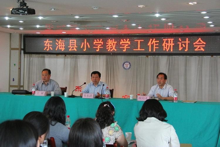 东海教育局电话