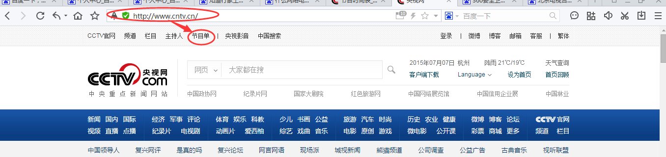 什么网络电视可以看btv6