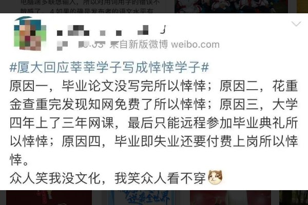 悻悻学子和莘莘学子是什么意思