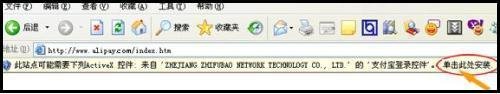 淘宝为什么总显示正在检测支付宝安全控件,请稍候?
