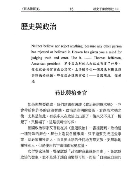 塔木德经的序言