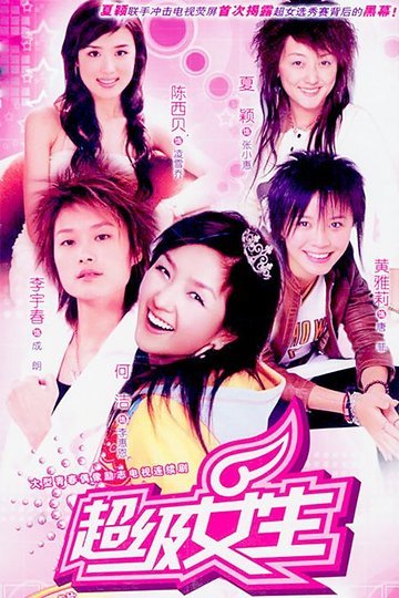 美丽分贝的介绍