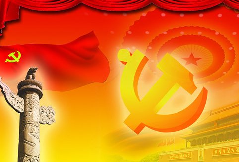 现阶段党的基本纲领包括哪些内容？