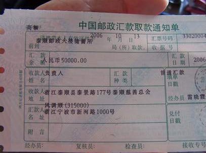 汇款单与汇款回执单有什么区别吗？