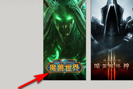 魔兽世界试玩账号怎么转正