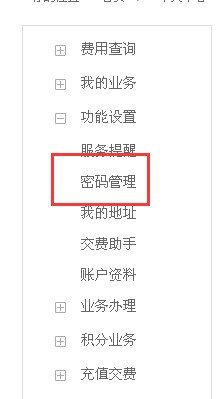 电信宽带如何修改密码