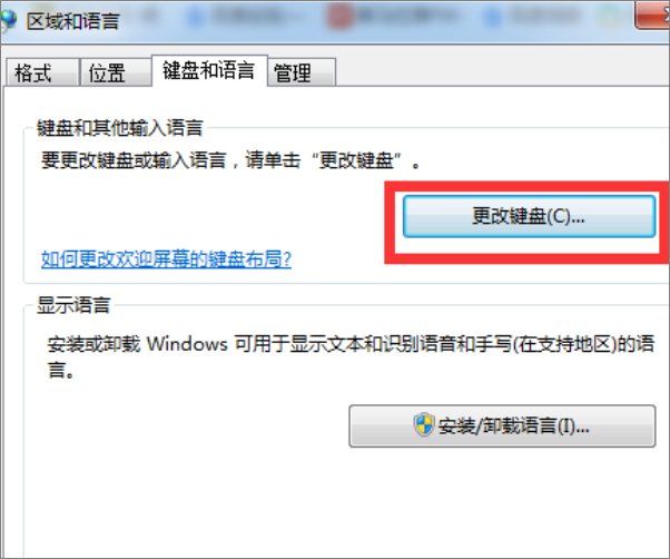 电脑怎么添加输入法？