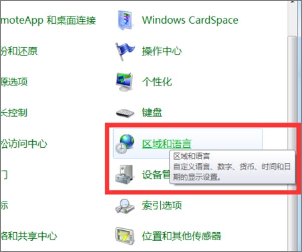 电脑怎么添加输入法？