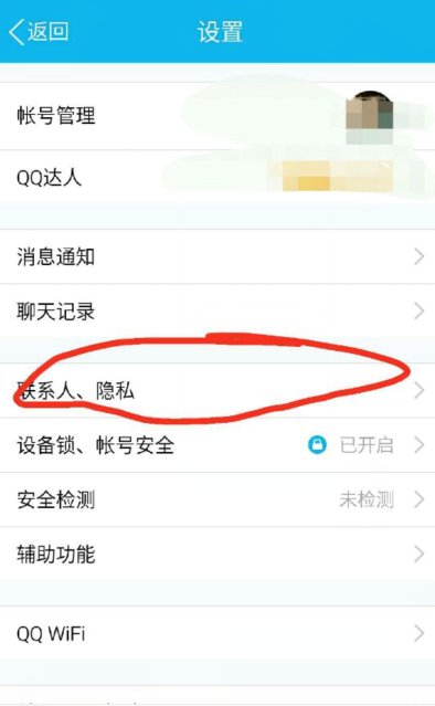 手机qq3g在线wifi在线各是什么意思